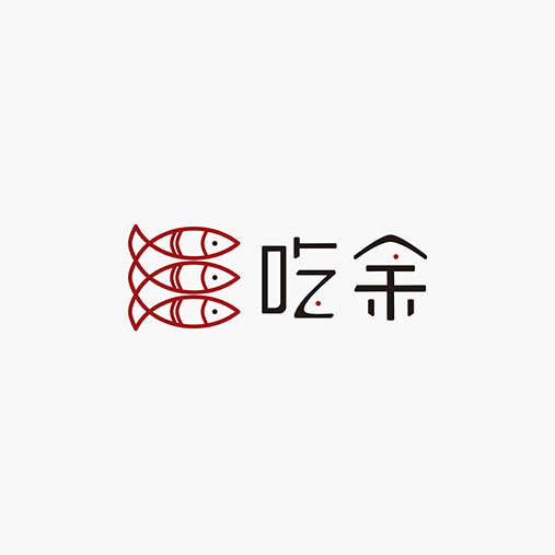 吃余魚(yú)餐廳